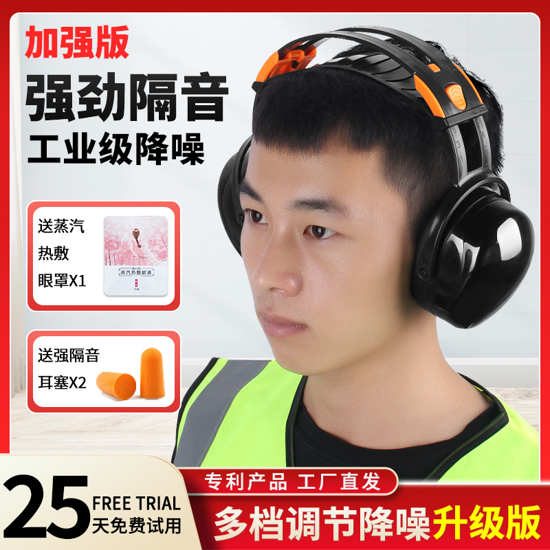 隔音耳罩通勤降噪耳机：助你穿越喧嚣，享受宁静之旅