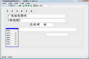 好的黄页信息管理系统20124.20B9.28