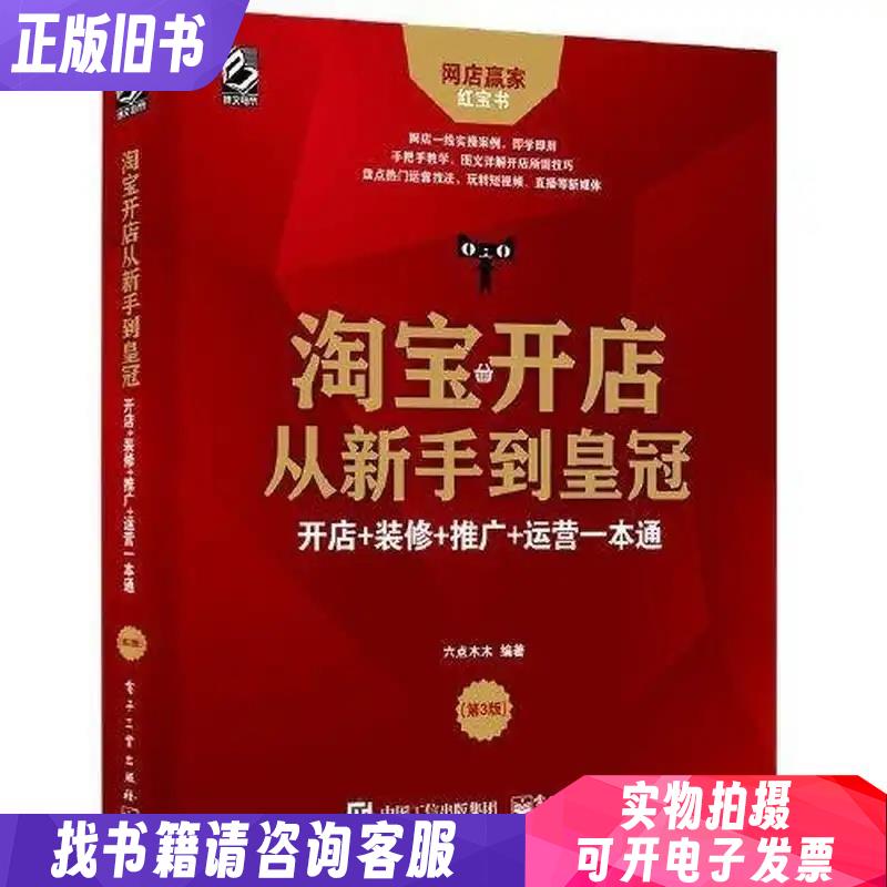 新手开淘宝店怎么推广？绝绝子的攻略，小白必看，拯救你的店铺！