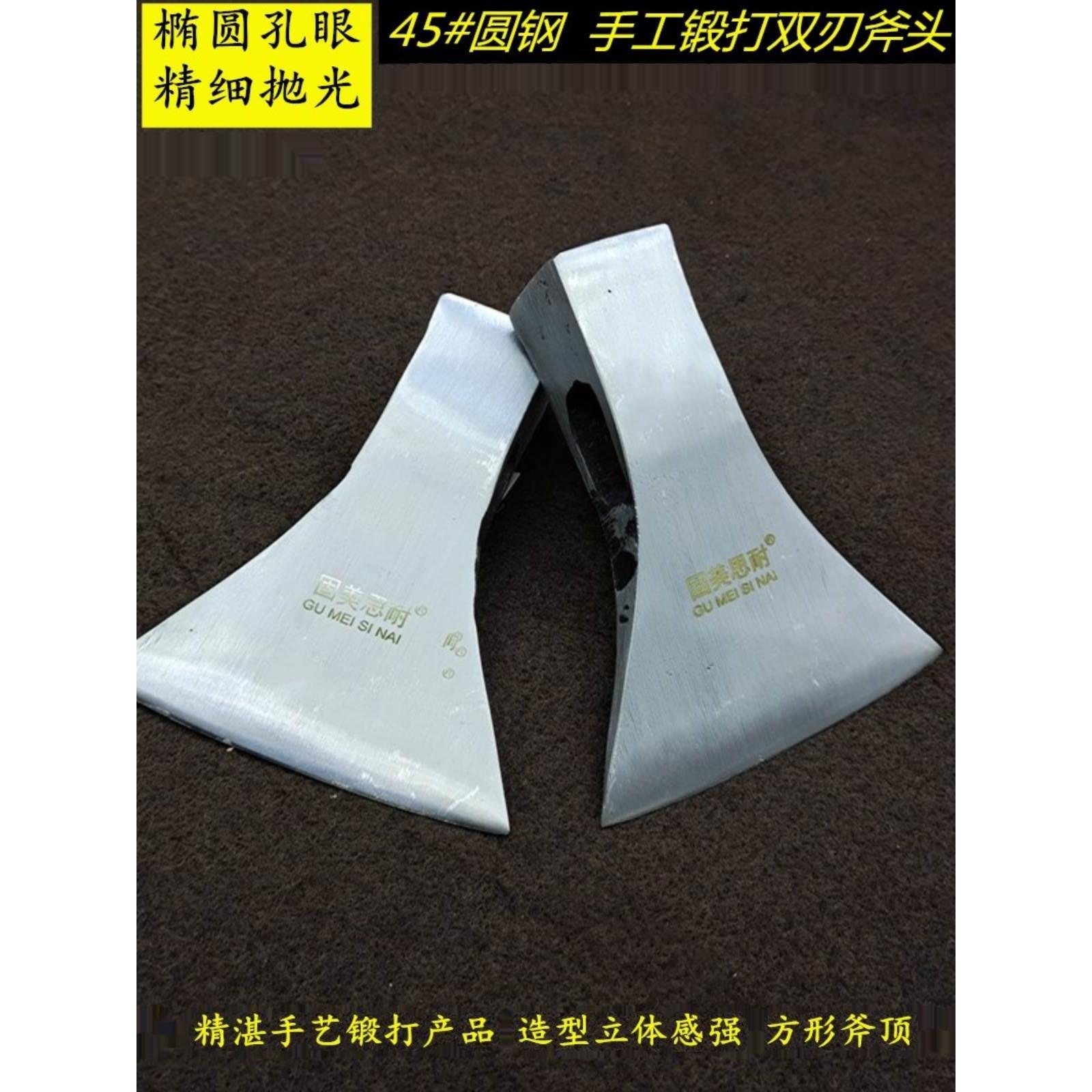 钢板斧人工锻打斧子头：弹簧钢槽面双刃斧，安全孔眼，抛光锋利刃口，户外生存必备神器！