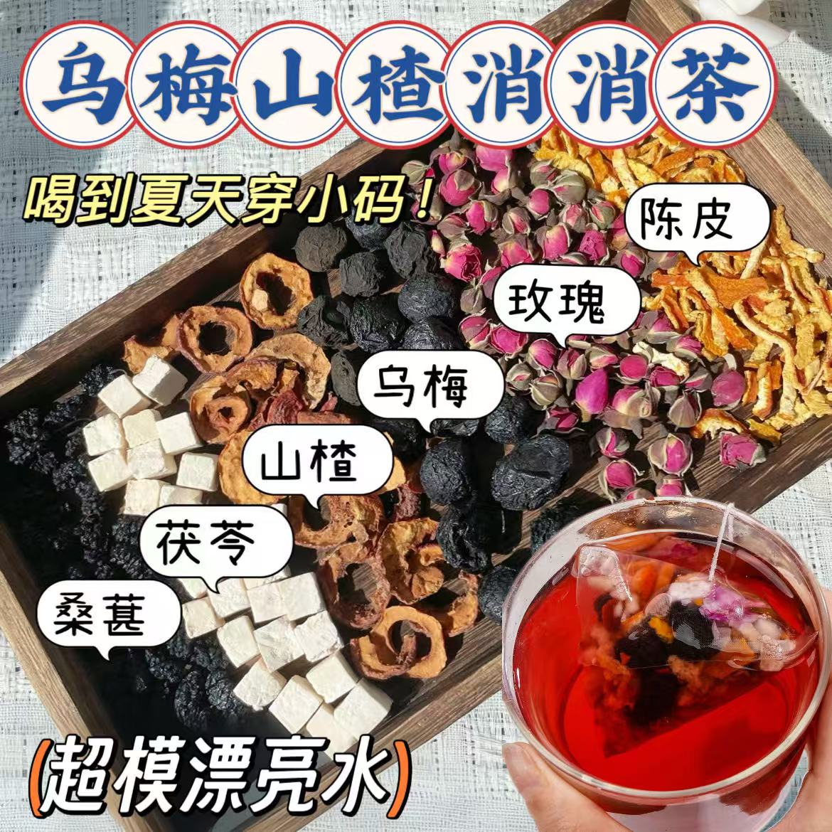 国货之光！荷叶茶，健康解腻的宝藏好物，你还不知道吗？！
