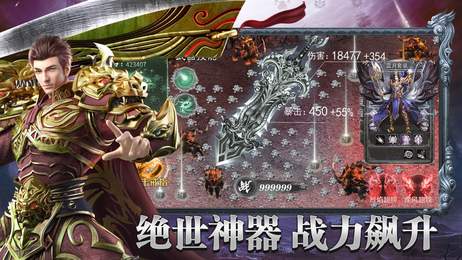 超变攻沙单机传奇手游