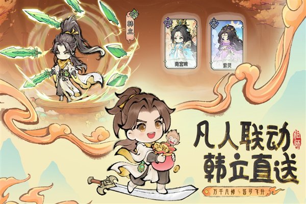 最强祖师安卓最新版1.508.508100