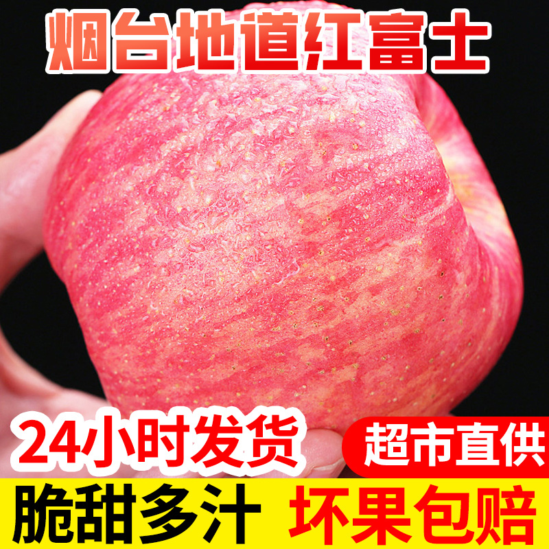 钰果香园5红富士苹果：栖霞的甜蜜诱惑，一口咬下满口脆甜！
