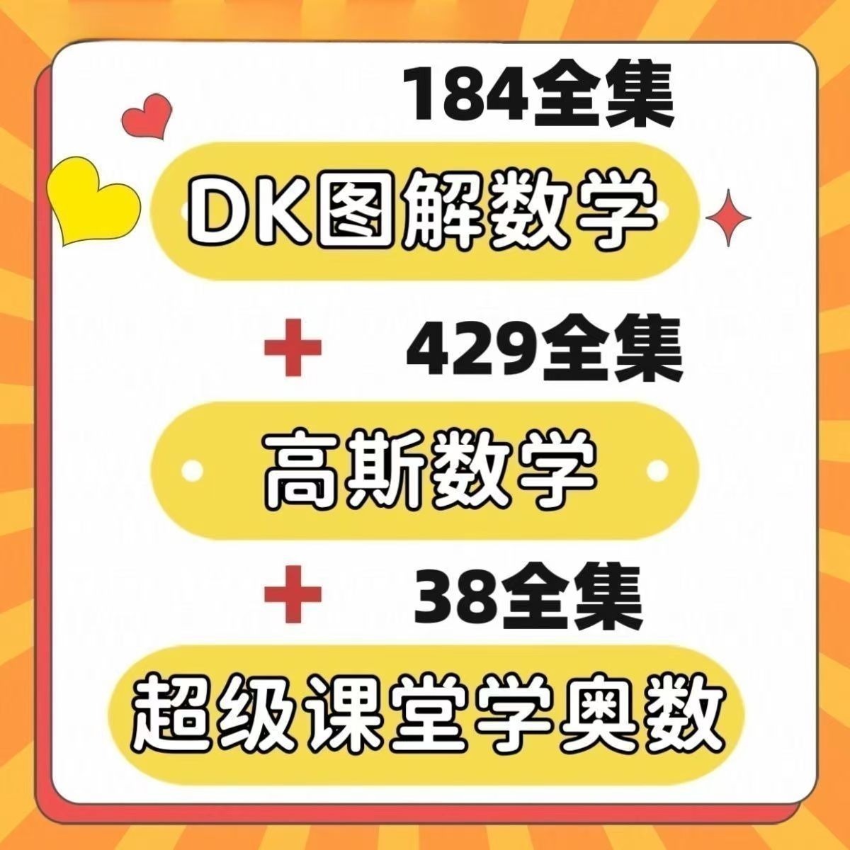看动画学数学，高斯也忍不住笑出声！✨
