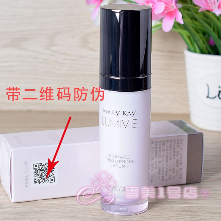 玫琳凯亮采密集精华液：焕白淡斑，你的肌肤救星来了！