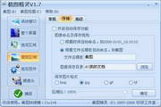 截图精灵2.5