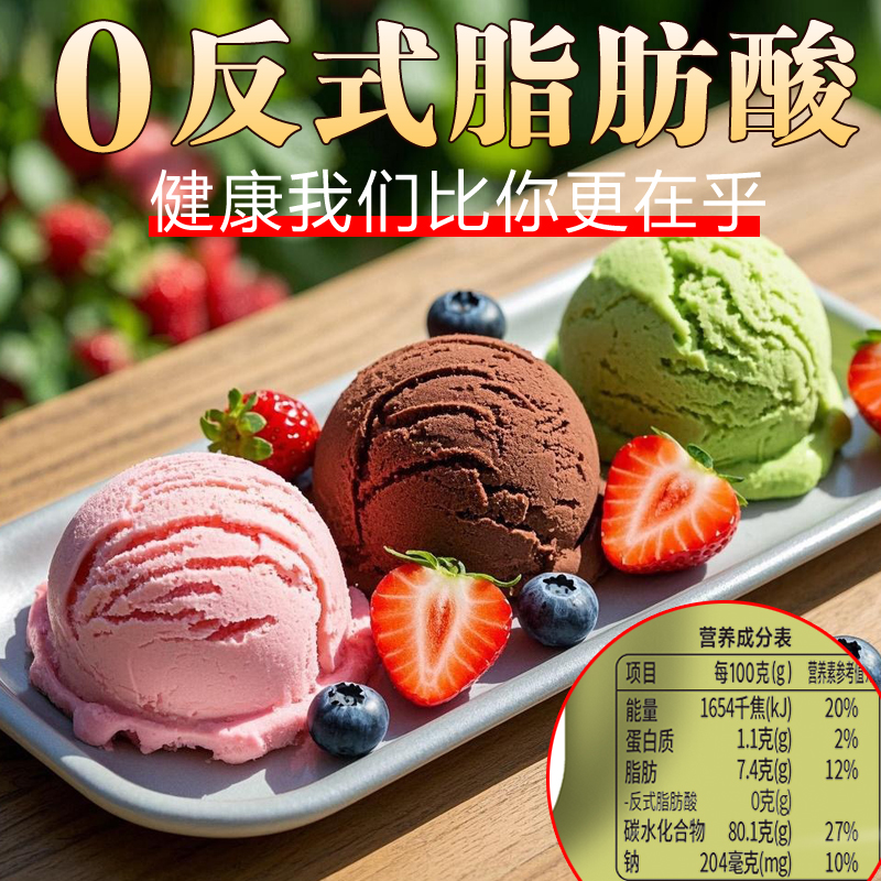 草莓冰淇淋粉：甜蜜夏日必备，轻松自制圣代雪糕！