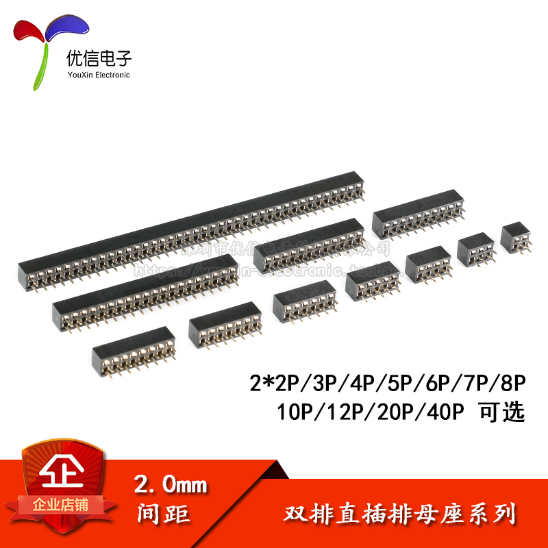 间距2.0mm双排母座直插：解锁电子连接新境界，打造专业级电路布局！