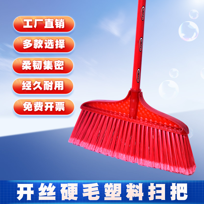 超耐用硬毛扫帚：轻松搞定全屋清洁难题，一扫到底无烦恼
