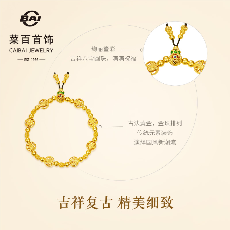潮流新宠：菜百传世系列黄金手链，古法镶母贝珍珠，让你闪耀全场✨