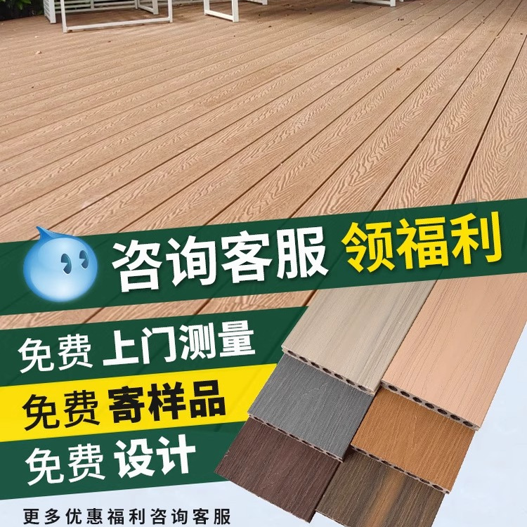 塑木地板户外二代共挤防腐木地板塑木龙骨木塑包边条园林防腐木：户外装修的秘密武器！