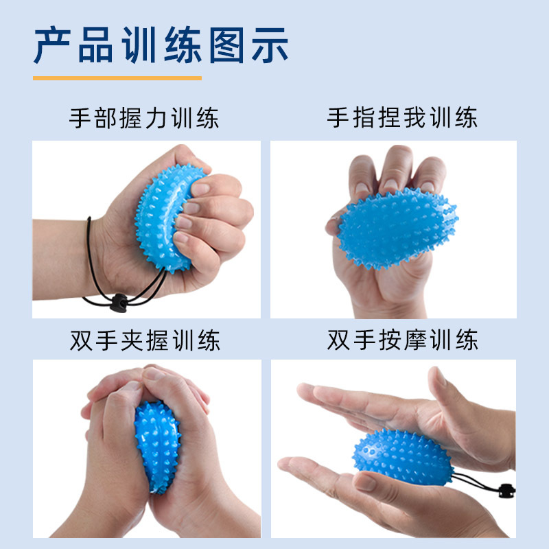 带绳刺猬球按摩球握力球：老人中风偏瘫康复训练新神器！