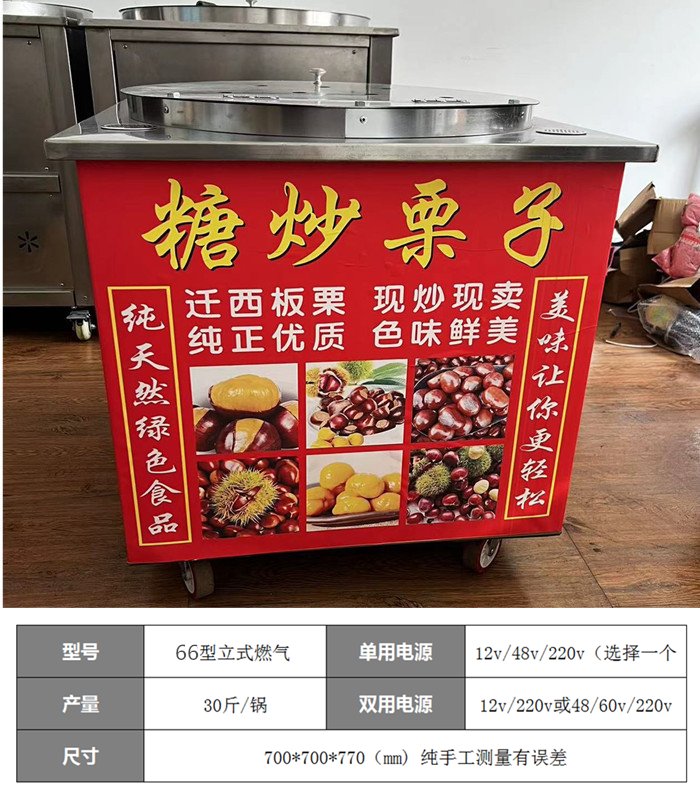炒货机商用糖炒栗子机全自动小型炒板栗机家用立式配件新型电加热，美味栗子一键搞定！