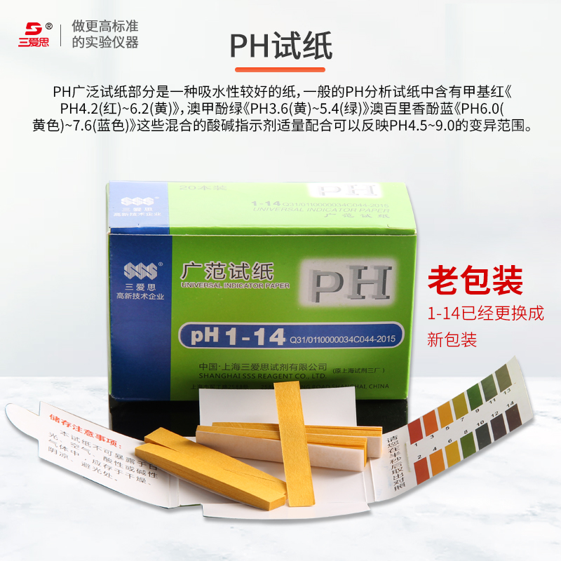 PH广泛试纸20本装，1600条超值促销，精准测量水质土壤酸碱度的秘密武器！
