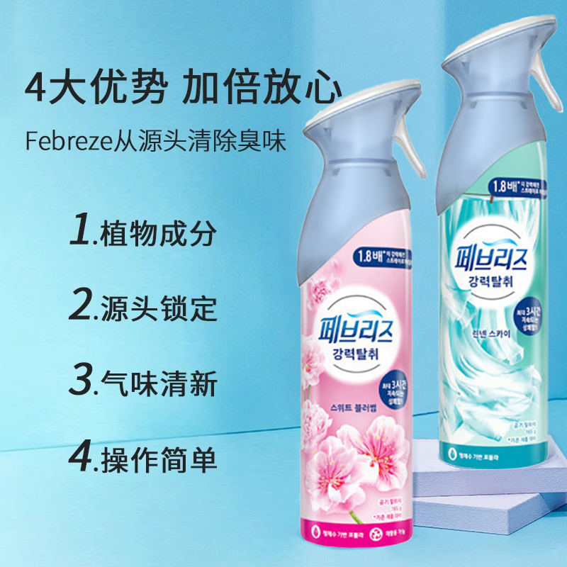 鞋子除臭剂喷雾：告别脚臭，享受清新每一天！