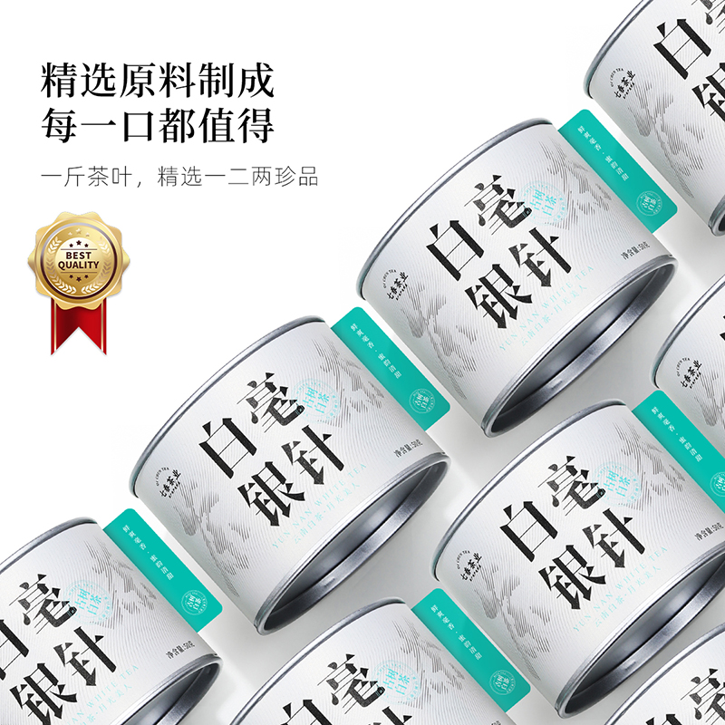 福鼎白毫银针的功效与作用，小白必看！喝出健康，绝不踩雷！
