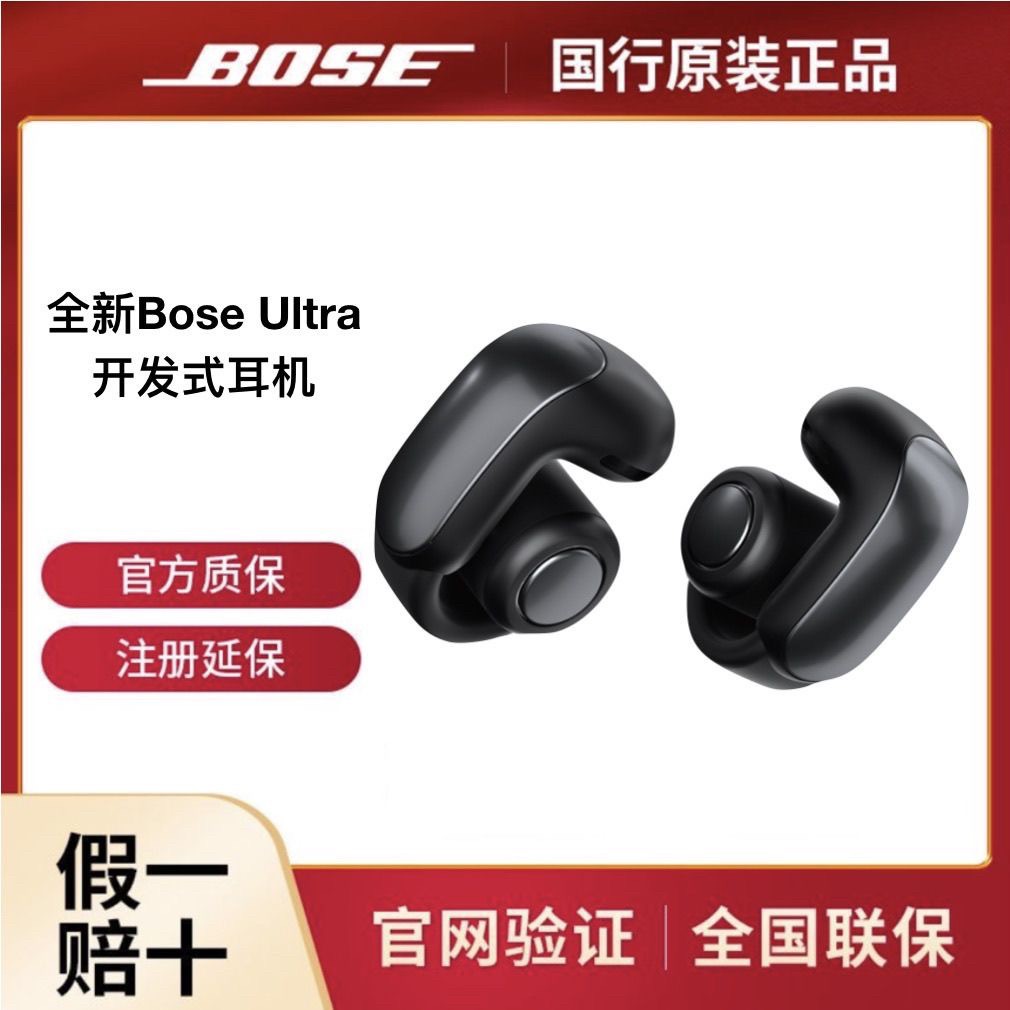 为什么Bose Ultra系列耳机如此受欢迎？
