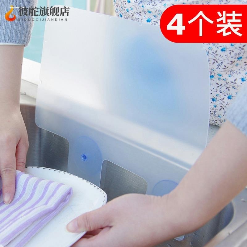 日本一体式吸盘水槽挡水板：厨房卫生间防水神器，告别溅水烦恼！