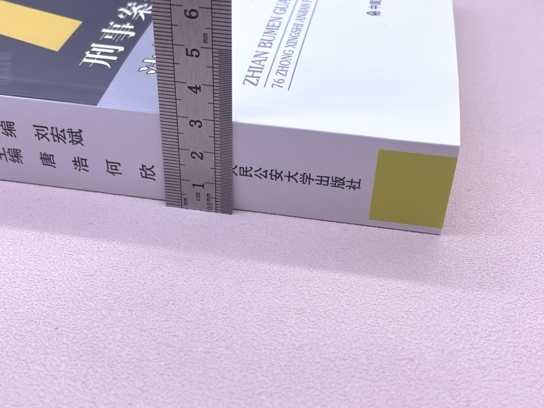 刑事案件中的守护者：刑事律师的重要性