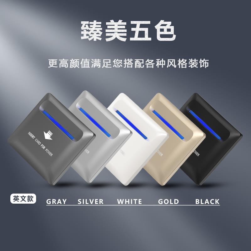 酒店必备神器：插卡取电开关，低频房卡感应取电，智能便捷三线带延时取电器面板！