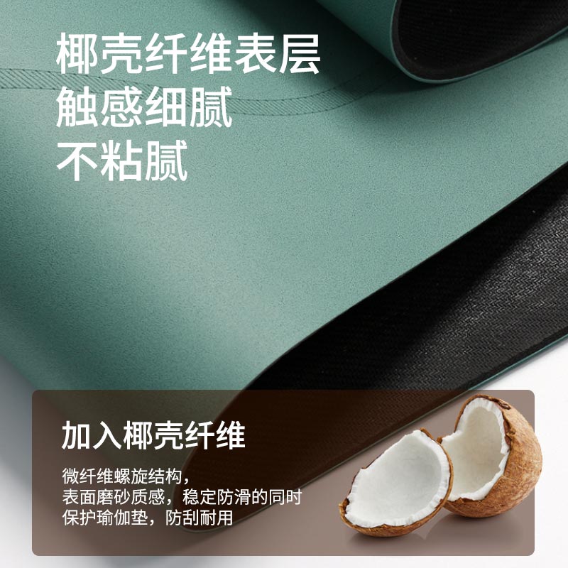 椰壳天然橡胶瑜伽垫2025新款：专业防滑，静音减震，让你在家也能享受专业级瑜伽体验！‍♀️