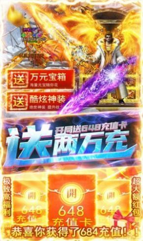 飘扬传奇1.76