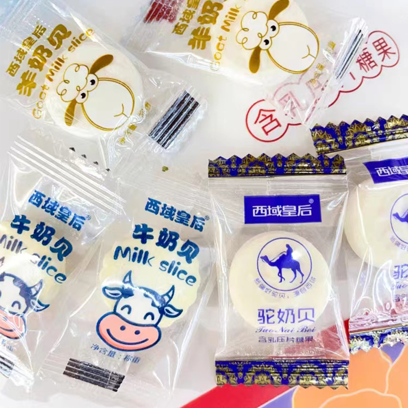 西域皇后新疆奶片：正宗牛奶贝、羊奶片、骆驼奶贝，500g袋装即食奶片，你尝过吗？