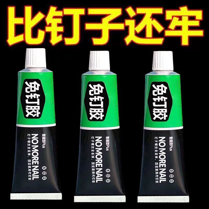 10支装家用万能代钉胶：告别钉子，轻松搞定家居DIY！