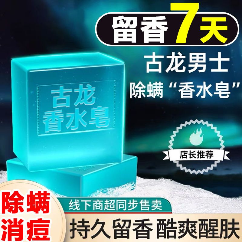 莎贝龙男士定型喷雾：告别油腻，清爽控油新体验！
