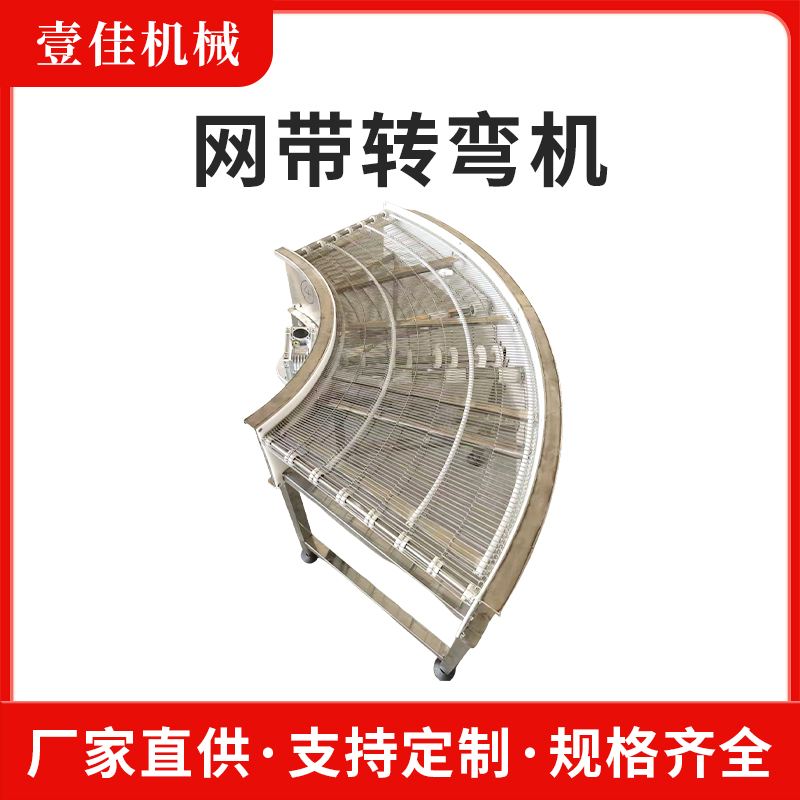 不锈钢链板输送带的秘密：如何在高温下保持高效运转？