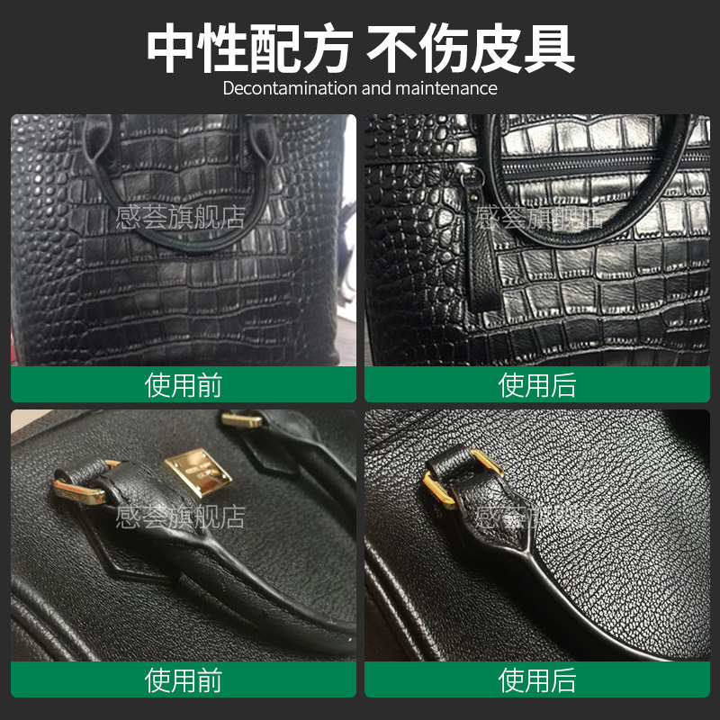 如何正确选择奢侈品包包清洁护理剂？