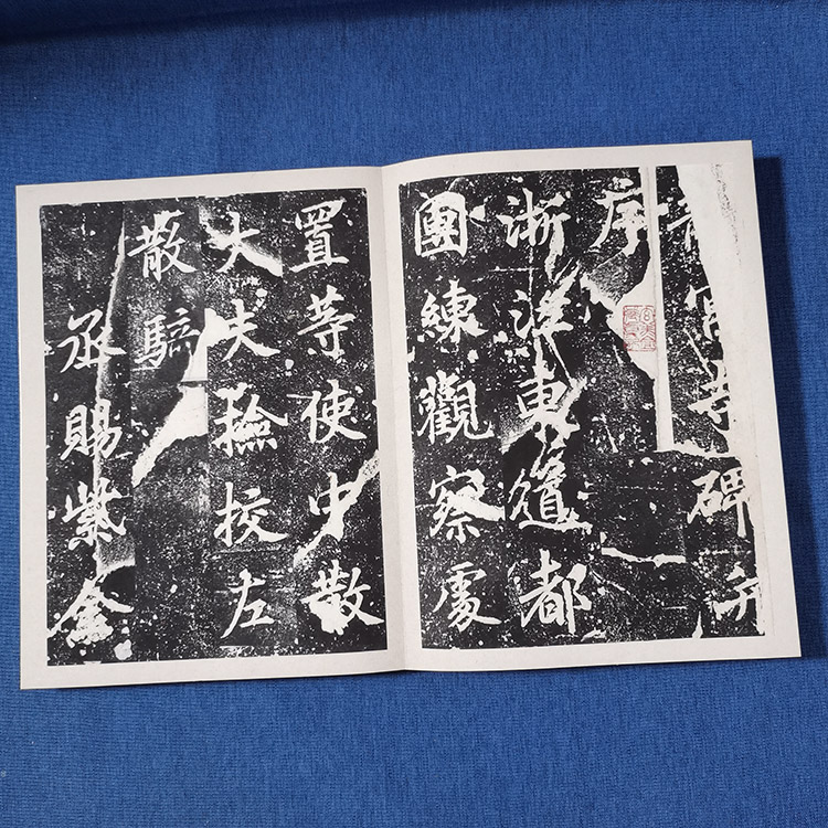 已裱册唐李邕龙宫寺碑：日本大东文化大学书道研究所藏真迹复制，书法爱好者的福音！