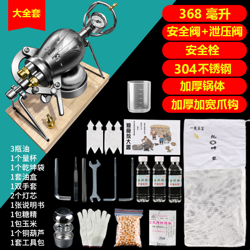 老式爆米花机：网红零食神器，304不锈钢手摇，家庭聚会必备！