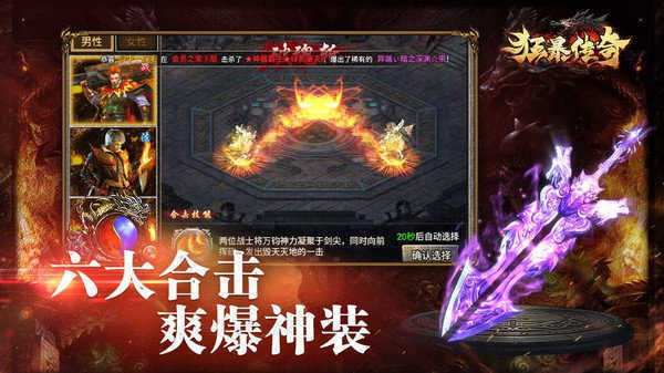 雷电狂暴传奇官网版