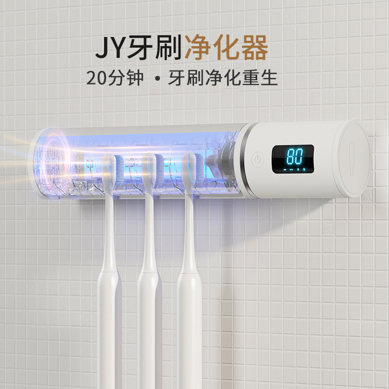 智能风干牙刷消毒神器，告别细菌困扰，开启清新口腔新生活！