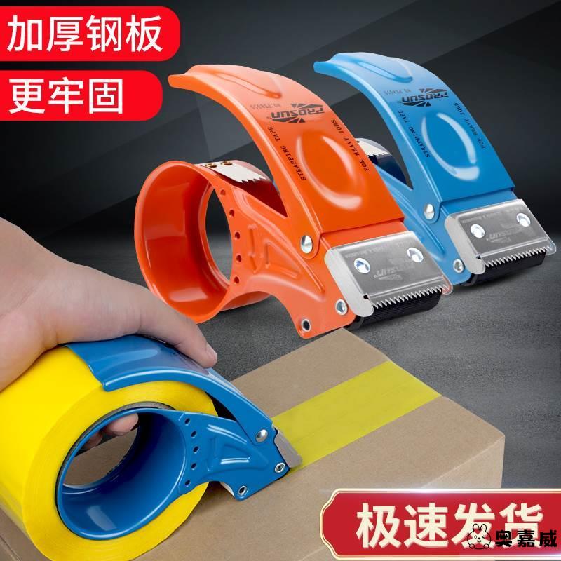 胶带打包机全金属全自动封箱器：物流快递电商快速打包神器，5cm/6cm大小号透明胶带切割器，告别繁琐打包！