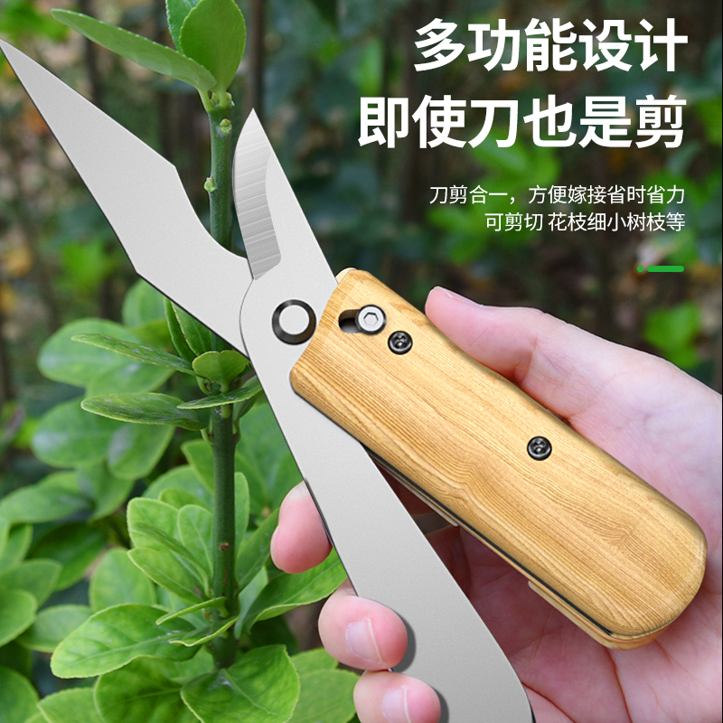 保联嫁接刀：园艺达人的必备神器，轻松搞定树木扦插与芽接！