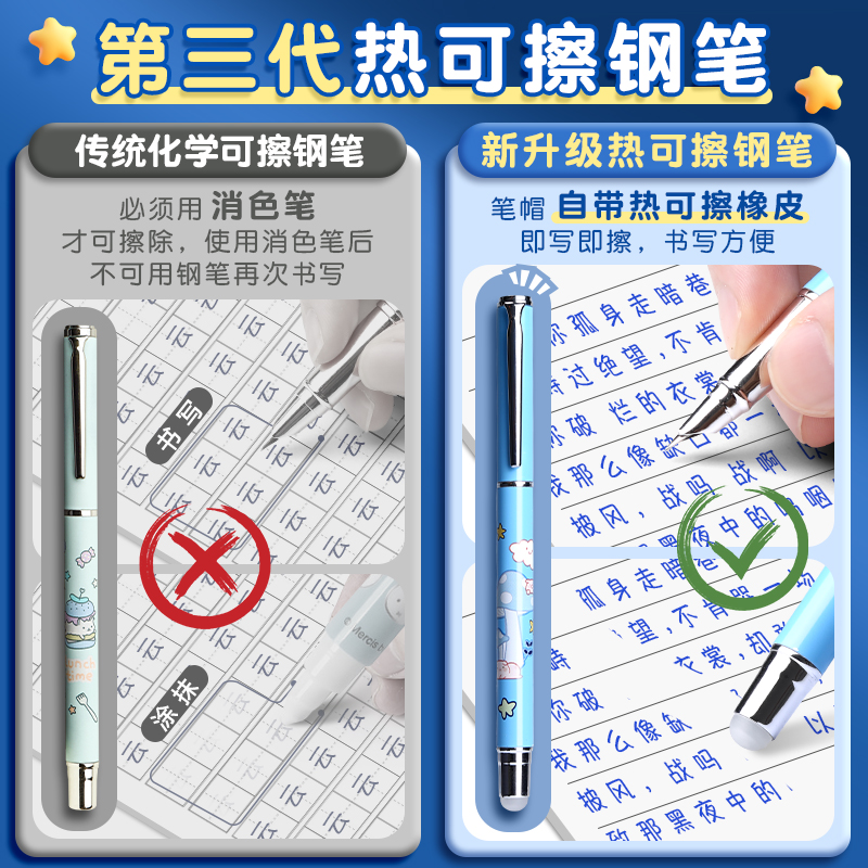 晨光热可擦钢笔：小学生三年级专用，练字神器，告别涂改带！✍️