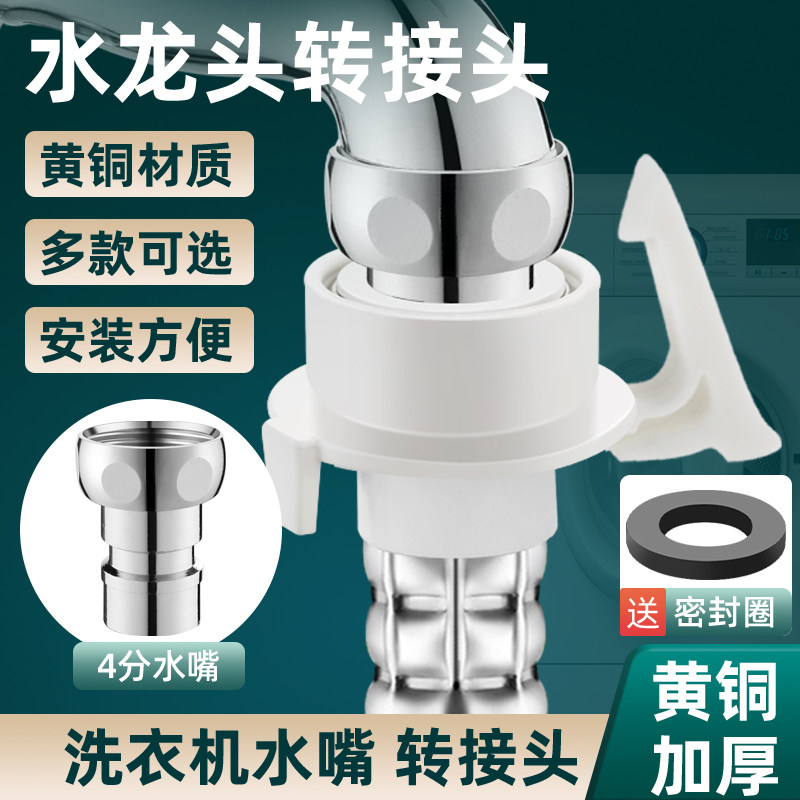 家用洗衣机水龙头转换器有什么妙用？2026年的最佳选择