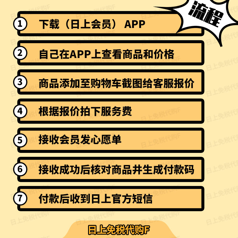 日上代拍VIP特权：免税店购物新体验，直邮心愿单轻松实现！✈️
