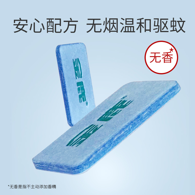 金鹿电蚊香片：无香驱蚊新革命，守护夏日宁静夜晚！