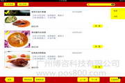 回头客餐饮管理系统1.0 试用版