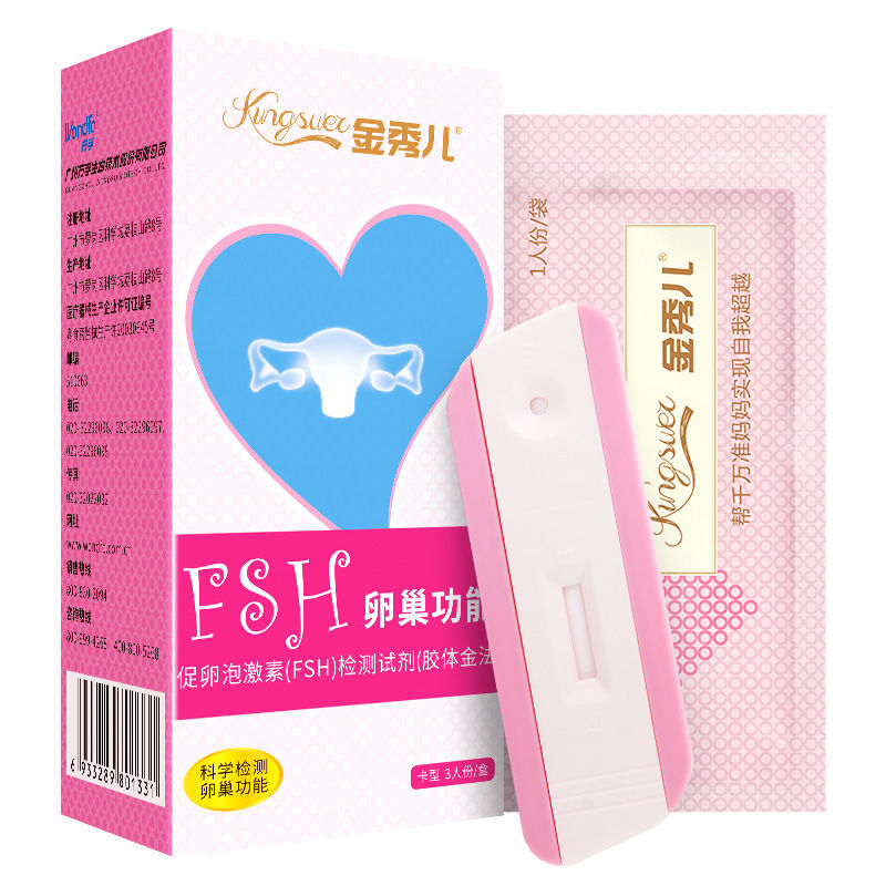 金秀儿FSH检测试纸笔：卵巢功能自测神器，助你轻松备孕