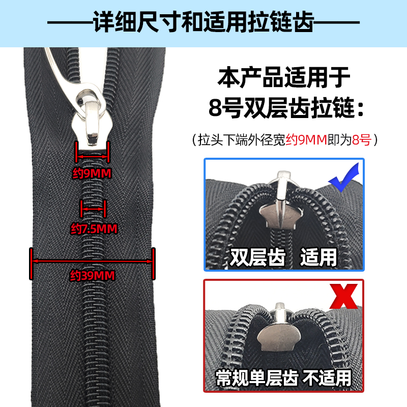 加厚双层牙防爆8号尼龙激光拉链头：耐用旅行伴侣，守护你的每一次出行！