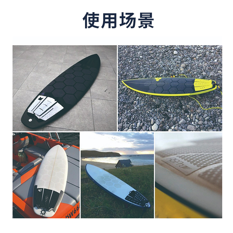 8CM六边形冲浪板防滑垫：解锁水上滑板新姿势，安全又酷炫的秘密武器！