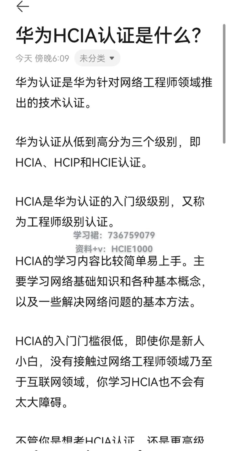 HCIA云计算,开启云计算领域的专业之旅