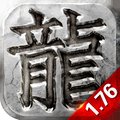 名扬传奇手游