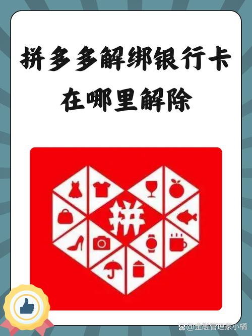 拼多多卡盟,社交电商新玩法,轻松赚取佣金收益