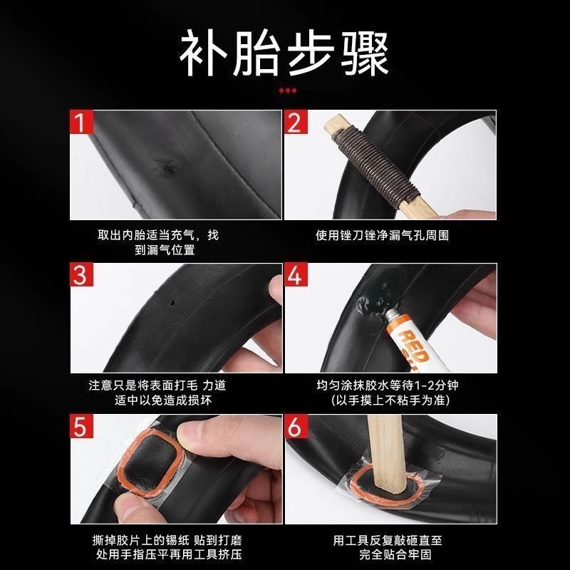 内胎修补全攻略：自行车、摩托车、电动车补胎神器大揭秘！